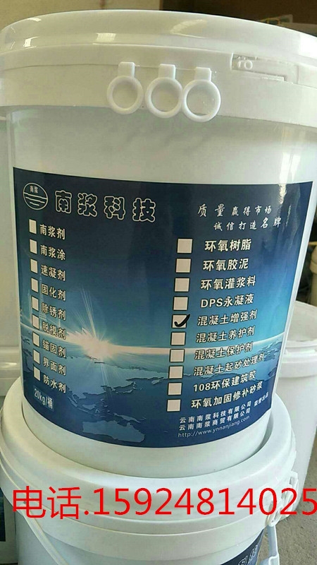 魯?shù)? 混凝土表面增強(qiáng)劑生產(chǎn)廠家181-8488-4025
