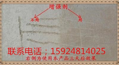 永善  混凝土表面增強(qiáng)劑生產(chǎn)廠家181-8488-4025