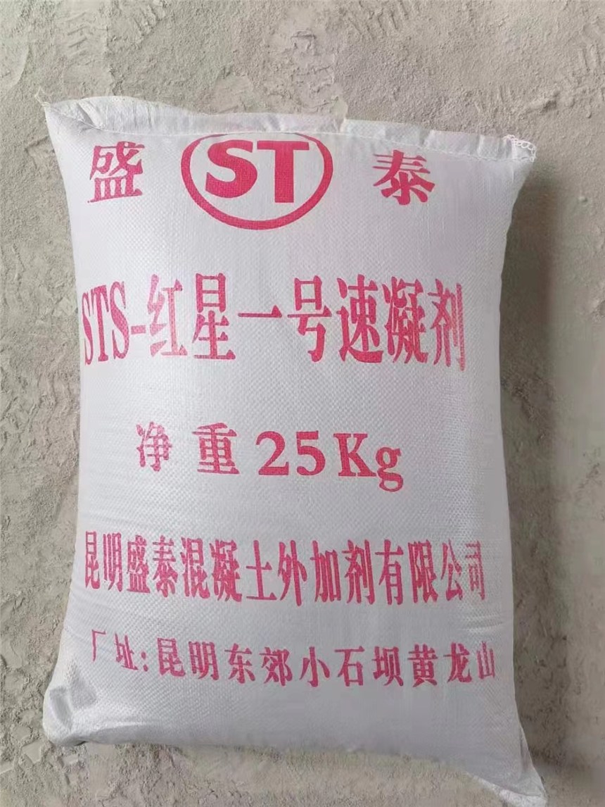 玉溪 隧道噴漿速凝劑 高效速凝劑生產廠家