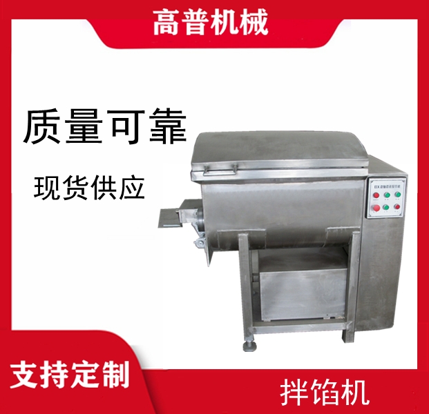 海南香腸雙軸拌餡機(jī)的優(yōu)點(diǎn)