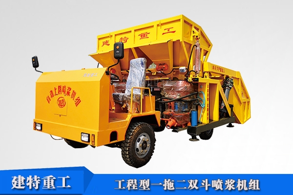 建特車載式自動上料混凝土噴漿機一拖二廠家直供
