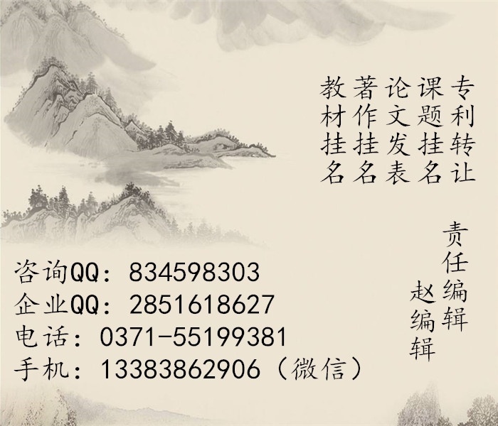2019年高校教師評(píng)職稱(chēng)著作掛名出書(shū)以及部分市政專(zhuān)利轉(zhuǎn)讓