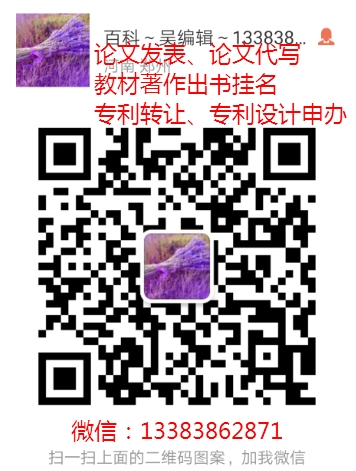 高新技術(shù)企業(yè)實(shí)用新型專利申報(bào) 職稱用專利辦理聯(lián)系百科書(shū)苑