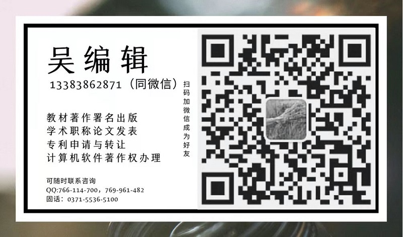 如何發(fā)表信息科技傳播融媒影視新聞類論文職稱學(xué)術(shù)論文發(fā)表