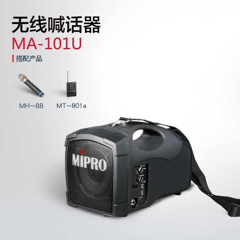 臺灣咪寶原裝無線擴音器河南省總代理