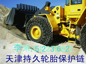 輪胎保護鏈李米@
