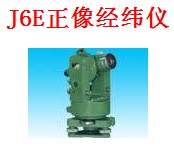 優(yōu)質供應J6E J6光學經(jīng)緯儀|1002工廠經(jīng)緯儀|經(jīng)緯儀