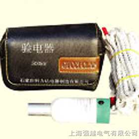 繩式高壓驗(yàn)電器