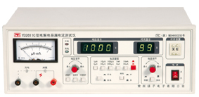 YD2611A型電解電容漏電測試儀