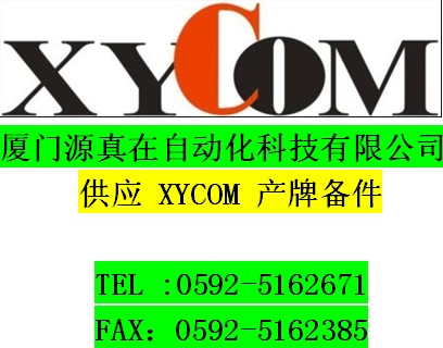 XYCOM 2060       廈門源真在熱賣供應