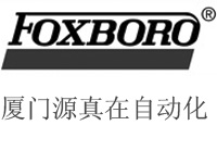 P0900GB FOXBORO I/A廈門源真在供應
