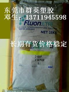 供應(yīng)PTFE（聚四氟乙烯），F(xiàn)EP（氟化乙烯丙稀共聚物），PFA