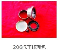 汽車軸承，標(biāo)致405，206軸承及軸承修理包