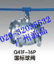 湖南Q41F高溫球閥|氫氣球閥|鑄鋼球閥|電動球閥|不銹鋼球閥