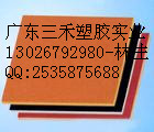 臺(tái)灣電木板◆◆◆臺(tái)灣電木板◆◆◆臺(tái)灣電木板
