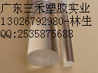 高絕緣PC棒≠≠≠高絕緣PC棒≠≠≠高絕緣PC棒
