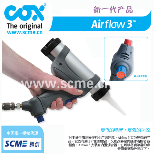英國COX膠槍,最新款英國COX膠槍,新款A(yù)irflow 3 氣動(dòng)膠槍