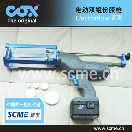 現(xiàn)貨供應(yīng)電動(dòng)膠槍,英國(guó)COX雙組份電動(dòng)膠槍,雙組份電動(dòng)AB膠槍