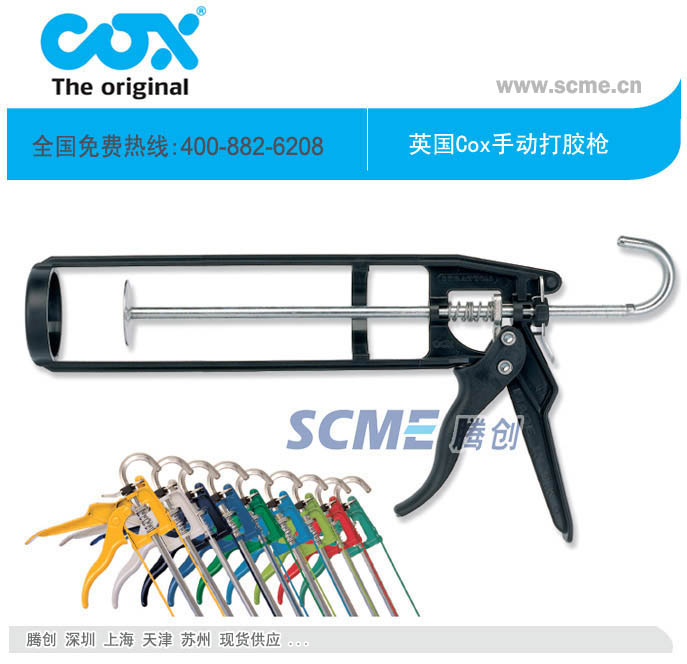 供應(yīng)專打硬包裝手動膠槍,英國進(jìn)口COX膠槍,進(jìn)口Easiflow 手動膠槍
