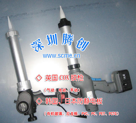 供應(yīng)英國便捷，高效電動膠槍，英國進口COX電動打膠槍
