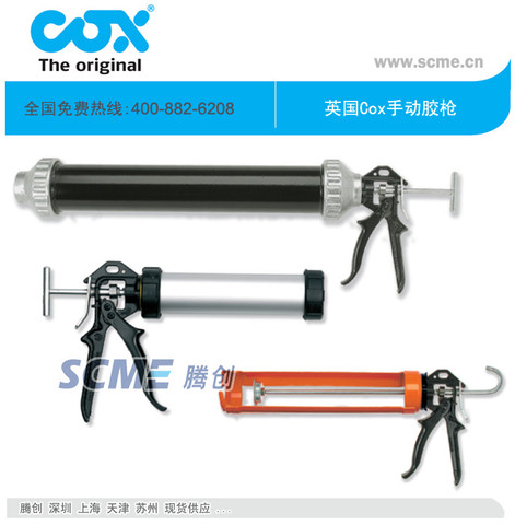 Powerflow COMBI HP手動(dòng)膠槍，手動(dòng)壓膠槍，手動(dòng)擠膠槍，手動(dòng)施膠槍
