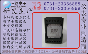 SD-PB三相有功功率變送器 SD-PB 三達熱銷中