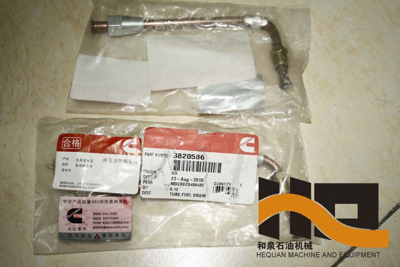 3820586油管