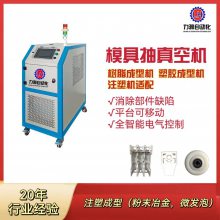 力瀚LH-25全自動(dòng) 注塑成型模具抽真空機(jī)，小巧適用各種環(huán)境 小型抽真空機(jī)
