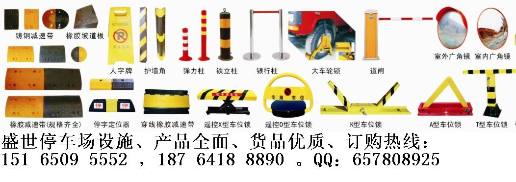 供應(yīng)【萊蕪減速帶-訂購電話：151 6509 5552 韓'R-LW減速帶安裝】
