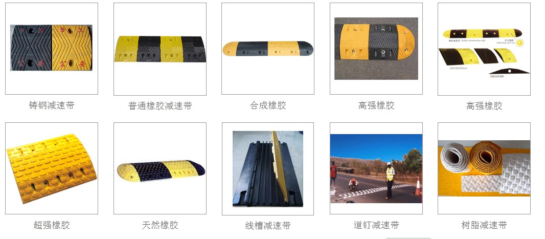 供應【日照減速帶-訂購電話：151 6509 5552 韓'R-RZ減速帶安裝】