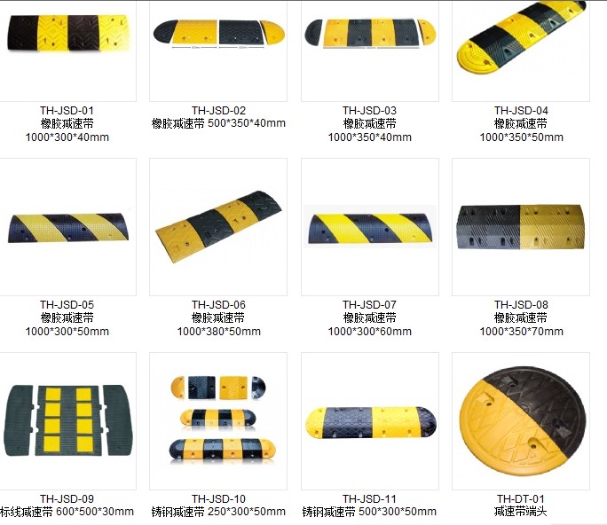 供應(yīng)【青島減速帶-訂購電話：151 6509 5552 韓'R-QD減速帶安裝】