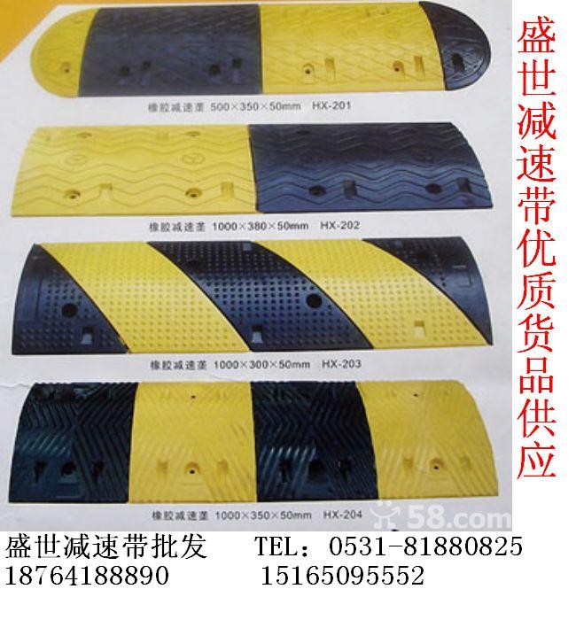 供應(yīng)【淄博橡膠減速帶-訂購電話：151 6509 5552 韓'R】-JSD廠家