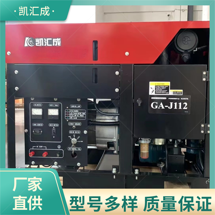 戶外露營8kw凱匯成品牌久保田動力水冷四沖程三缸柴油發(fā)電機組