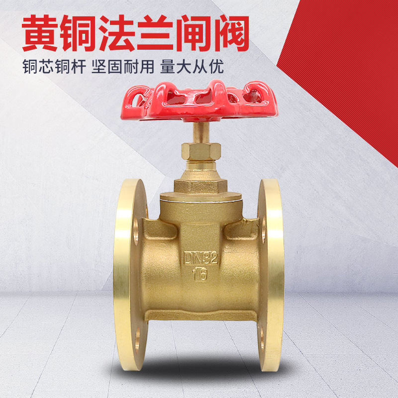 全銅法蘭閘閥手動(dòng)大口徑dn50 80 100管道空調(diào)自來(lái)水閥門