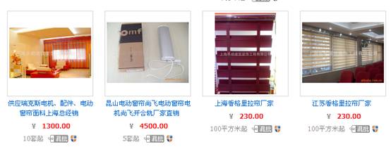 2.5鋁合金百葉電機/梭形百葉/打孔百葉/電動鋁合金百葉維修