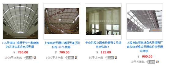 西安電動窗簾廠家批發(fā)/杭州電動窗簾/海電動窗簾供應商