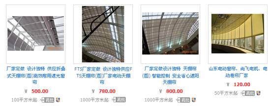 上海/蘇州/南京/安徽折疊式電動(dòng)陽光房天棚簾電機(jī)加工定制廠家