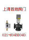 電動(dòng)壓差旁通閥，電動(dòng)壓差旁通閥廠家，上海電動(dòng)壓差旁通閥生產(chǎn)廠家