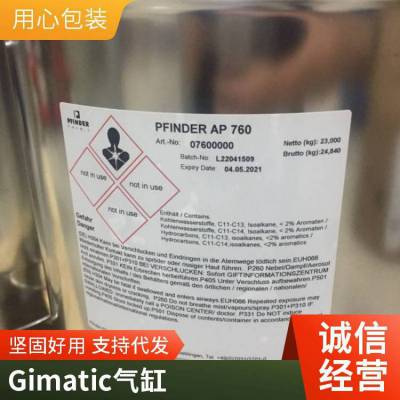 意大利GIMATIC單指抓持器PS-0045-P瑞士ABB機器人零件