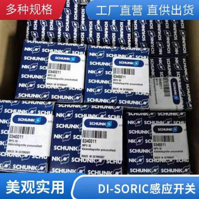 德國(guó)di-soric傳感器DCCK08M1.5PSK-TSL今日***