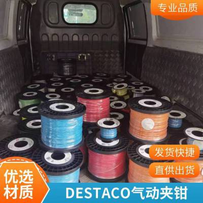 德國 DESTACO迪斯泰克 DE-205-S 氣缸 ***進(jìn)口 可提供報關(guān)單