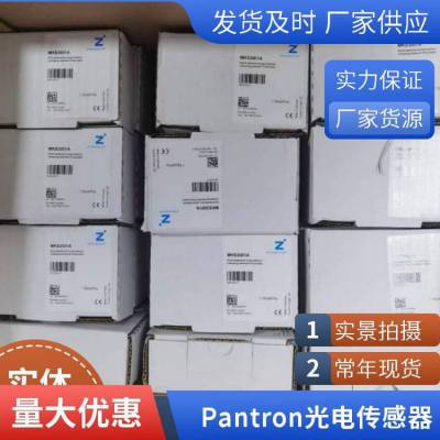 德國(guó)Pantron傳感器SRHD-CLN-5代理商
