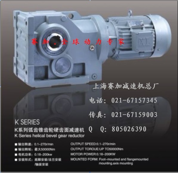 GKAF107齒輪減速機
