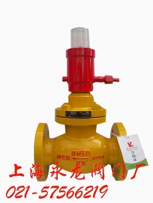 氨氣專用切斷閥,緊急切斷閥，液動(dòng)緊急切斷閥