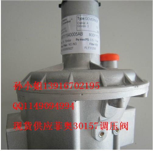 供應(yīng)菲奧調(diào)壓閥30157/F，30158/F