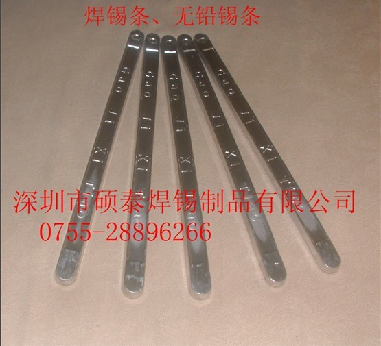供應(yīng)錫條，電解錫條