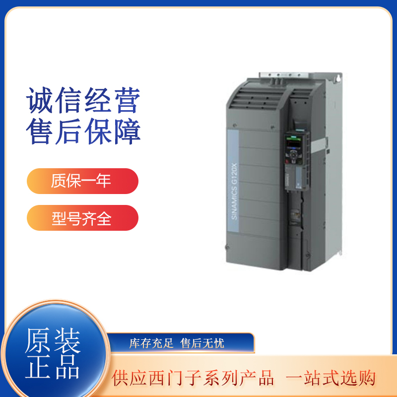 西門子MM420系列變頻器6SE6420-2UD23-0BA1無(wú)濾波器 湘惠澤