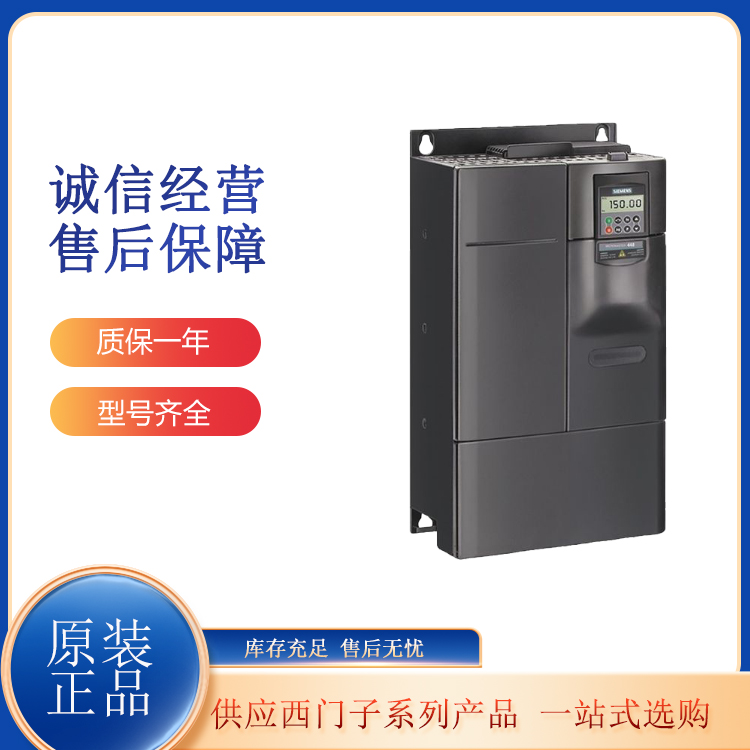 西門子MM430變頻器代理商功率15KW A級濾波器 湘惠澤