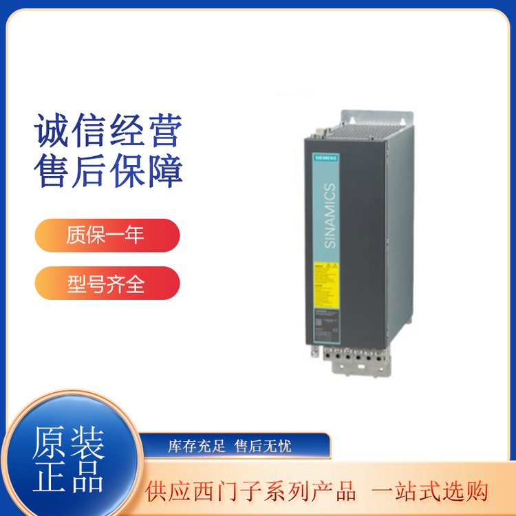 全新西門(mén)子PLC S120變頻器 主動(dòng)型電源模塊 正品保障 湘惠澤