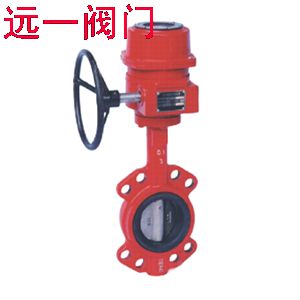 信號(hào)蝶閥，對(duì)夾式蝶閥，消防專(zhuān)用信號(hào)蝶閥，法蘭鑄鐵蝶閥